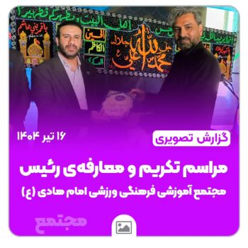 🔹 آینده‌ای روشن، بر پایه‌ی تدبیر و تجربه