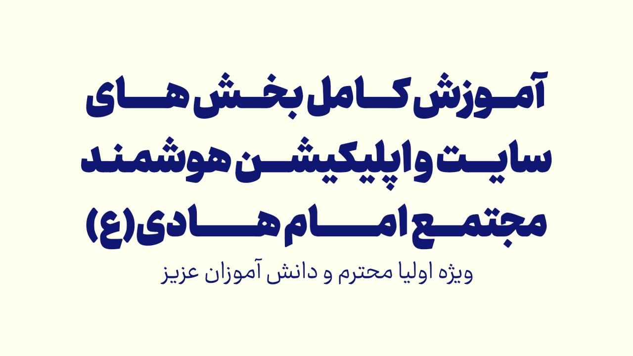 آموزش بخش های سایت