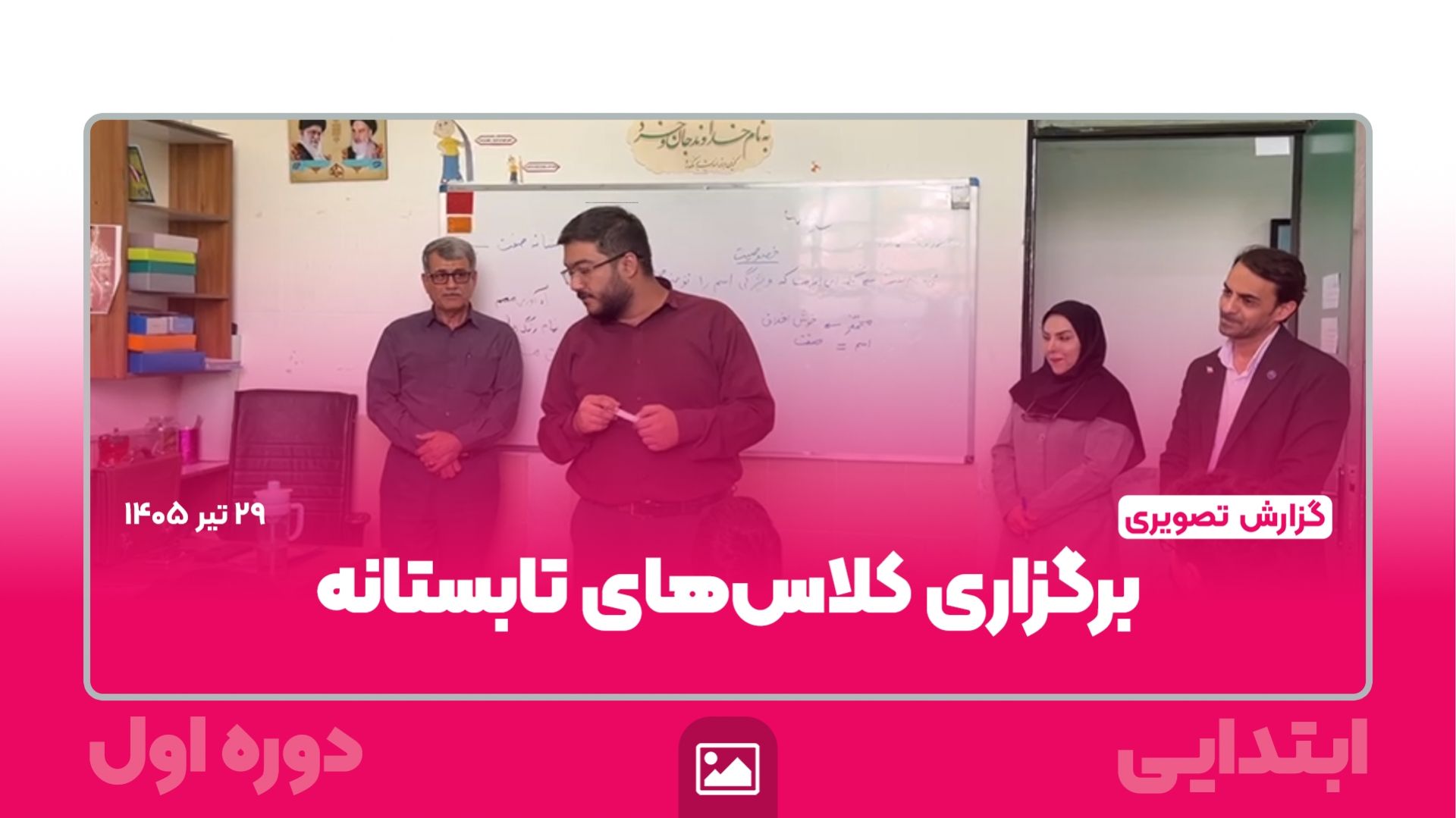 آغاز تابستان پر از نور و دانش در مجتمع امام هادی(ع)