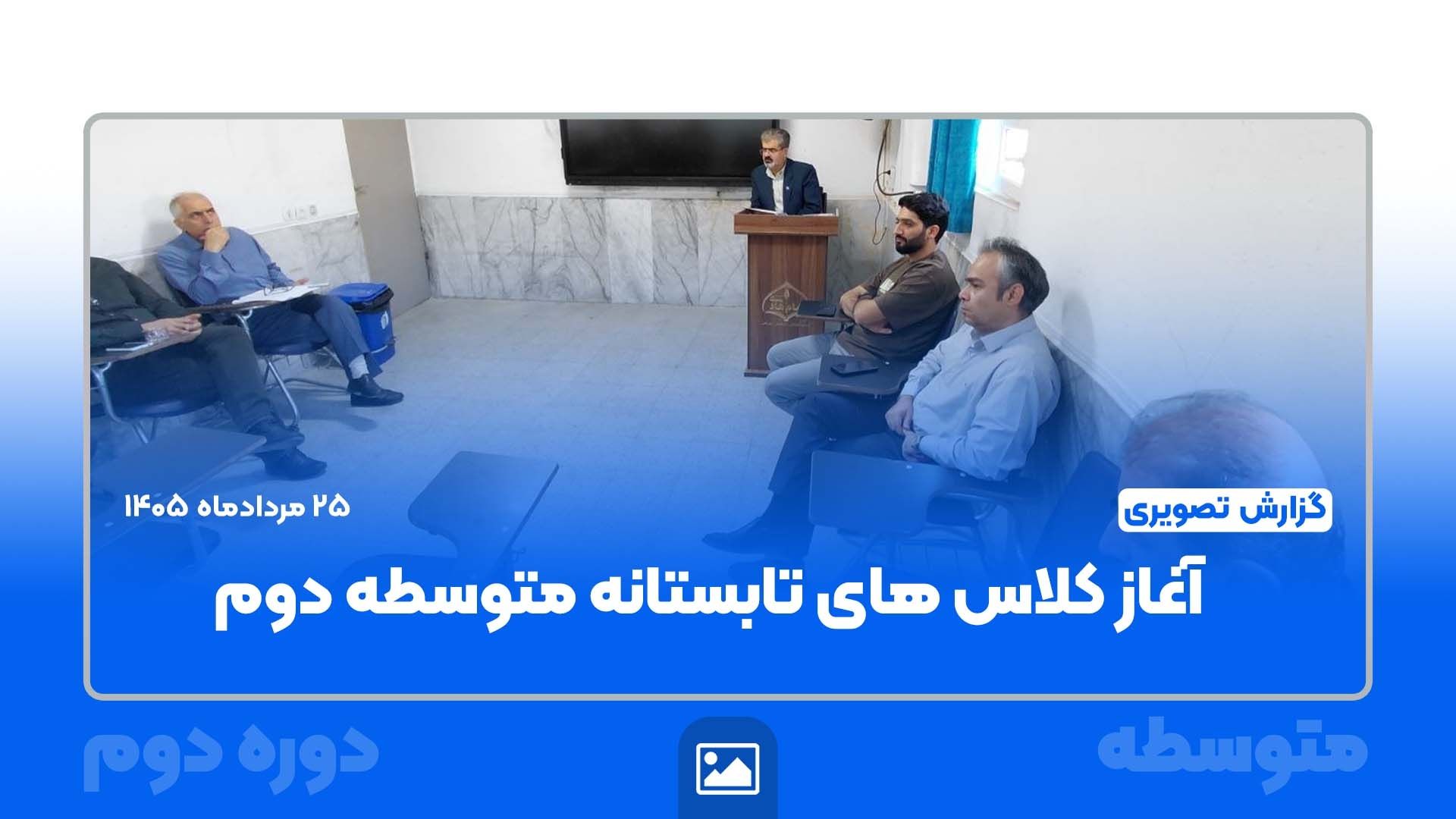 در ادامه برگزاری کلاس‌های تابستانه | یاد بگیر پرواز کن بدرخش