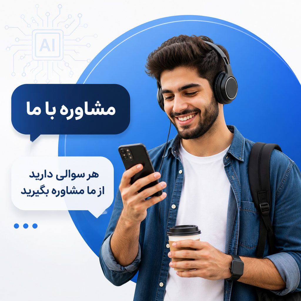 ارتباط با ما مجتمع امام هادی ع