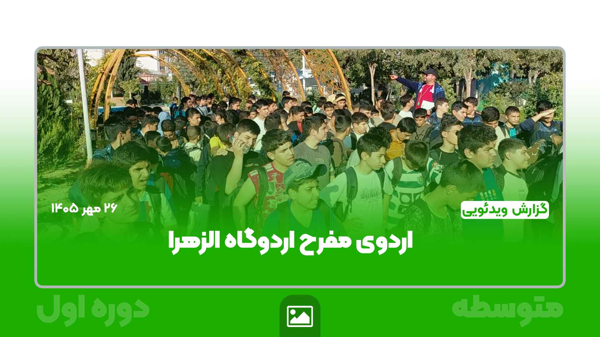 جلسه اولیا و مربیان ابتدایی و انتخابات انجمن